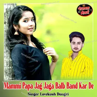 Mammi Papa Jag Jaga Balb Band Kar De - Lovekush Dungri
