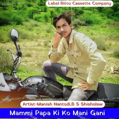 Mammi Papa Ki Ko Mani Gani - B S Shisholaw album cover 