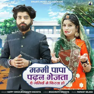 Mammi Papa Padhan Bhejta The Galiyo Me Firta Ho - Happy Singh