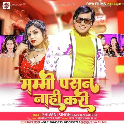 Mammi Pasan Nahi Kari - Shivani Singh album cover 