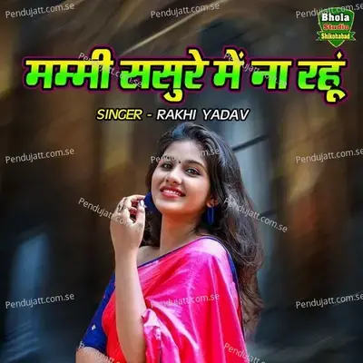 Mammi Sasure Main Na Rahu - Rakhi Yadav album cover 