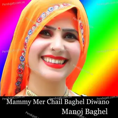 Mammy Mer Chail Baghel Diwano - Manoj Baghel album cover 