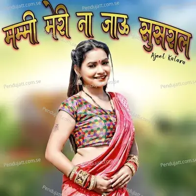 Mammy Meri Na Jau Susral - Ajeet Katara