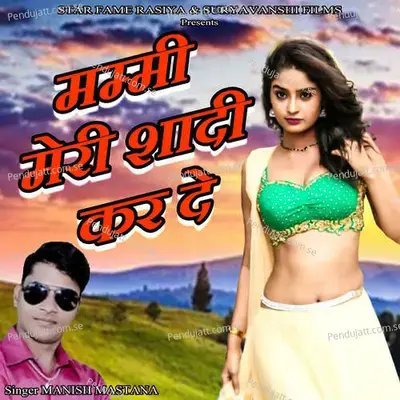 Mammy Meri Shadi Kar De - Suryavanshi Recording Studio