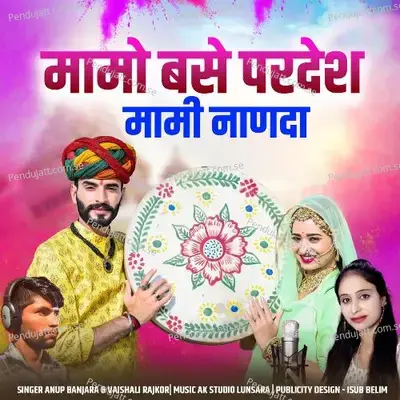 Mamo Base Pardesh Mami Nanda - Anup Banjara album cover 