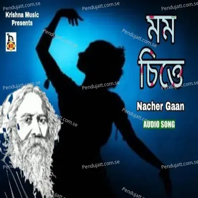 Mamo Chitte - Chorus album cover 