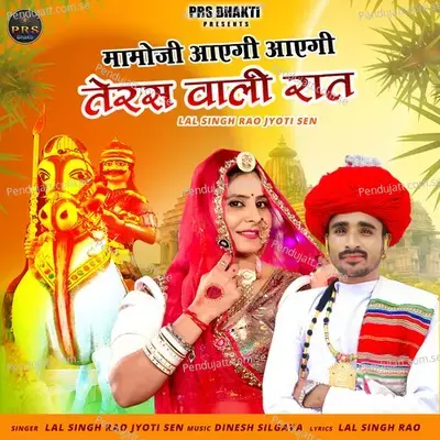 Mamoji Aaygi Aaygi Teras Wali Rat - Lal Singh Rao album cover 