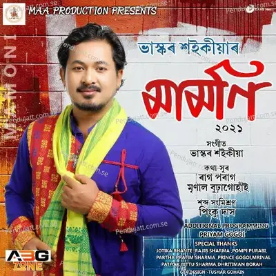 Mamoni - Vaaskar Saikia album cover 