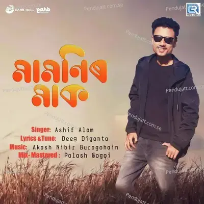 Mamonir Maak - Ashif Alam album cover 