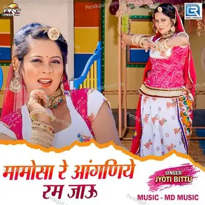 Mamosa Re Aanganiye Ram Jaau - Jyoti Bittu album cover 