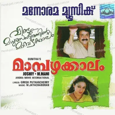 Paranjhilla Njan - M. Jayachandran album cover 