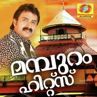 Mampuram Hits - Kannur Shereef cover album