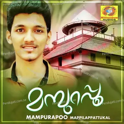 Mehaboobul - Nazeeb Nilambur album cover 