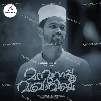 Mampurappoo Maqamile - Firdhous Kaliyaroad album cover 