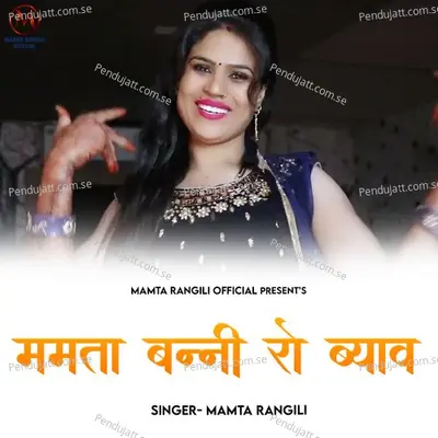 Mamta Banni Ro Byav - Mamta Rangili album cover 