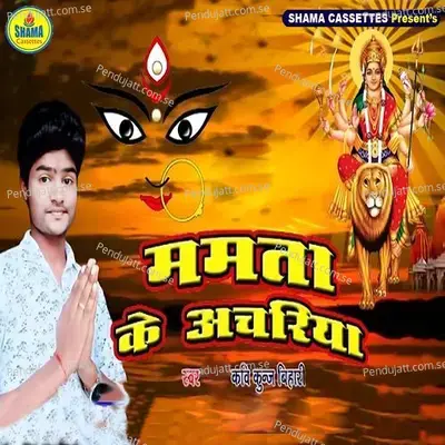 Mamta Ke Achriya - Kavi Kunj Bihari album cover 