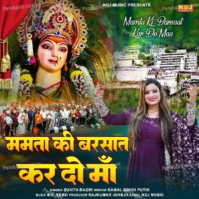 Mamta Ki Barsat Kar Do Maa - Sunita Bagri album cover 