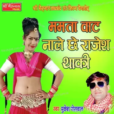 Mamta Vaat Naale Chhe Rajesh Thaki - Mukesh Poswal album cover 