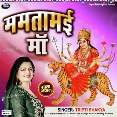 Mamtamai Maiya - Tripti Shakya album cover 