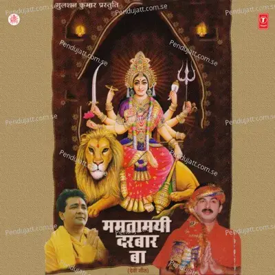 Mamtamayi Darbar Ba - Manoj Tiwari cover album