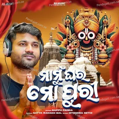 Mamu Ghara Mo Puri - Bappu Panda album cover 