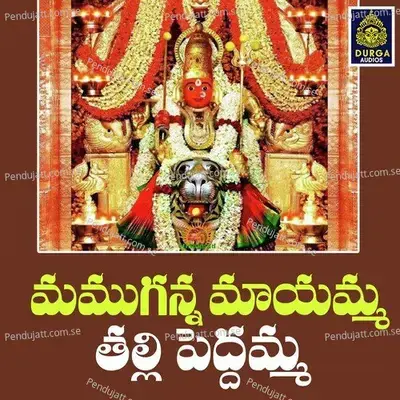 Mamuganna Maayamma Thalli Peddamma - Laxman album cover 