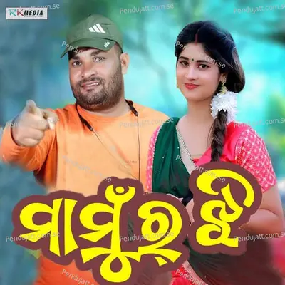 Mamur Jhi - Rudradeb Mangaraj album cover 