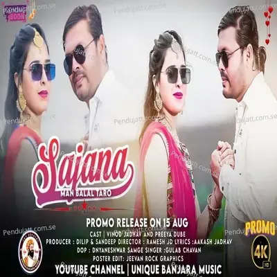 Man Balal Taro Sajana - Gulab Chavan album cover 