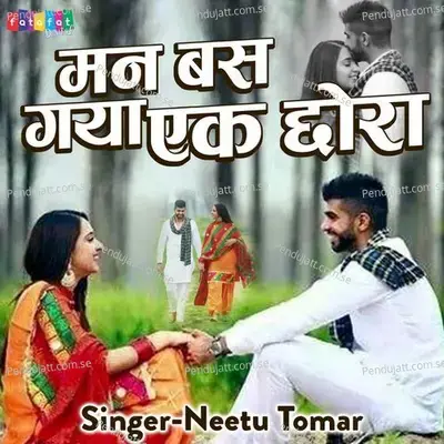 Man Bas Gya Ek Chhora - Neetu Tomar album cover 