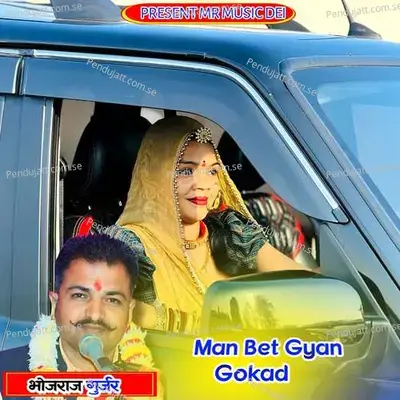 Man Bet Gyan Gokad - Bhoraj Gurjar album cover 