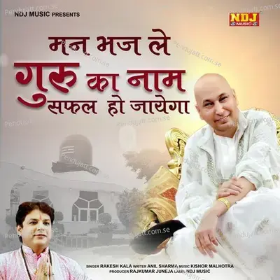 Man Bhaj Le Guru Ka Naam Safal Ho Jaiga - Rakesh Kala album cover 