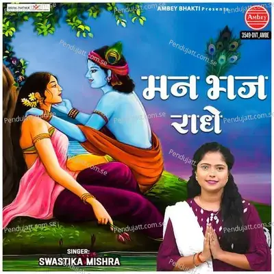 Man Bhaj Radhe - SWASTIKA MISHRA album cover 