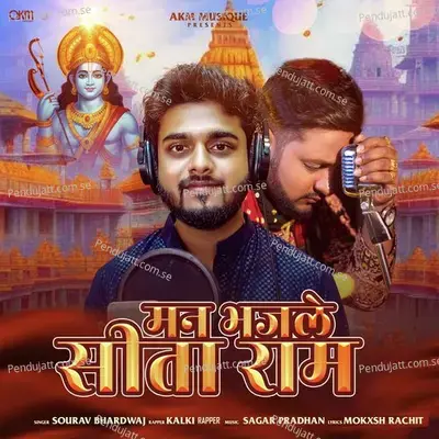 Man Bhajle Sita Ram - Sourav Bharadwaj album cover 