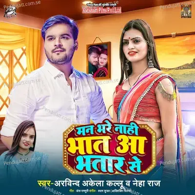 Man Bhare Nahi Bhat Aa Bhatar Se - Arvind Akela album cover 