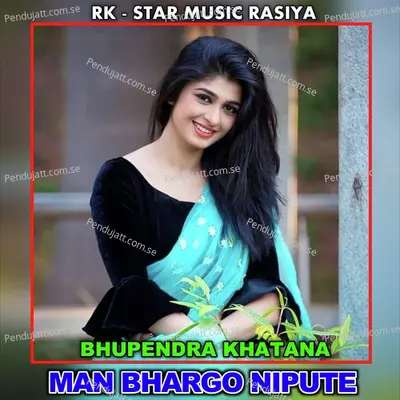 Man Bhargo Nipute - Bhupendra Khatana album cover 