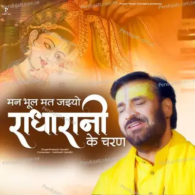 Man Bhul Mat Jaiyo Radharani Ke Charan - Prakash Gandhi