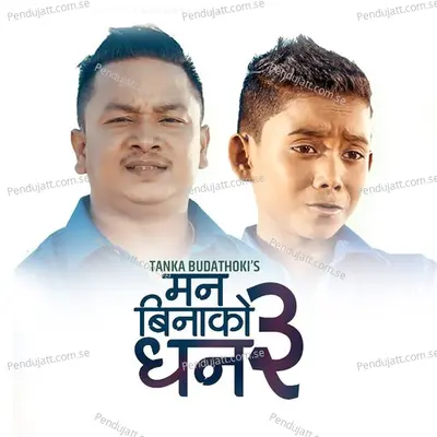 Man Bina Ko Dhan 3 - Tanka Budathoki album cover 