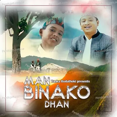 Man Bina Ko Dhan Thulo Ki - Ashok Darji album cover 