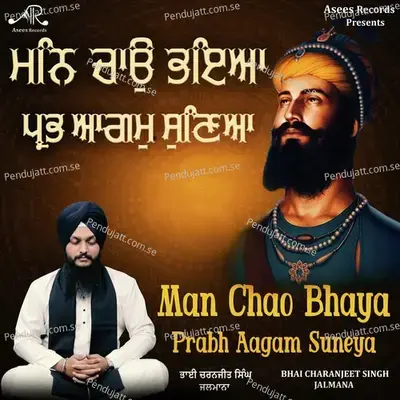 Man Chao Bhaya Prabh Aagam Suneya - Bhai Charanjeet Singh Jalmana album cover 