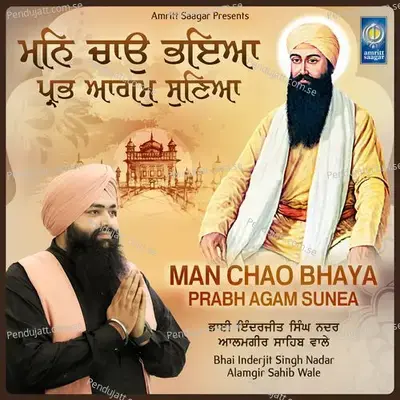 Man Chao Bhaya Prabh Agam Sunea - Bhai Inderjit Singh Nadar album cover 