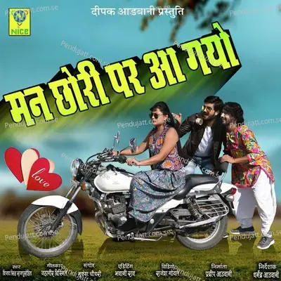 Man Chori Par Aa Giyo - Vijay Singh Rajpurohit album cover 