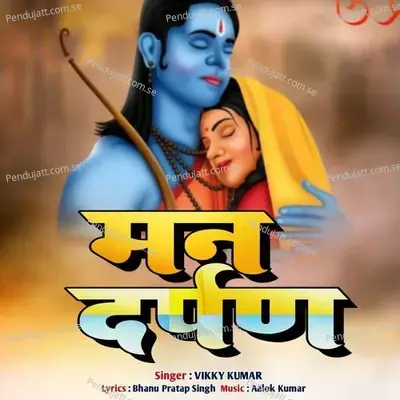 Man Darpan - VIKKY KUMAR