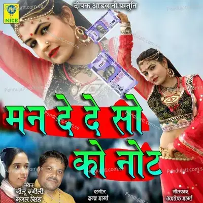 Man De De So Ko Note - Mangal Singh album cover 