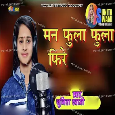 Man Fhoola Fhoola Fhire - Sunita Swami