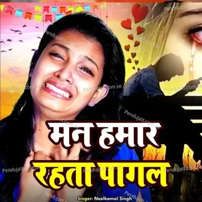 Man Hamar Rahata Pagal - Neelkamal Singh
