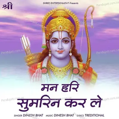 Man Hari Sumrin Kar Le - Dinesh Bhat album cover 
