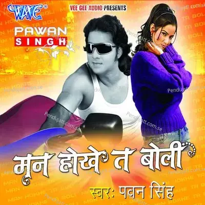 Man Hokhe Ta Boli - Pawan Singh album cover 