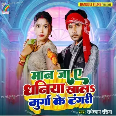 Aage Bhatar Kare Pichhe Iyar Kare