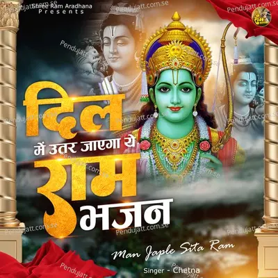 Man Japle Sita Ram - Chetna album cover 