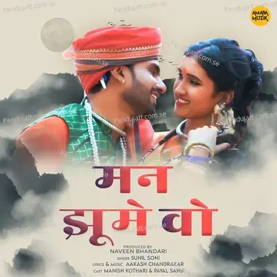 Man Jhume Wo - Sunil Soni album cover 